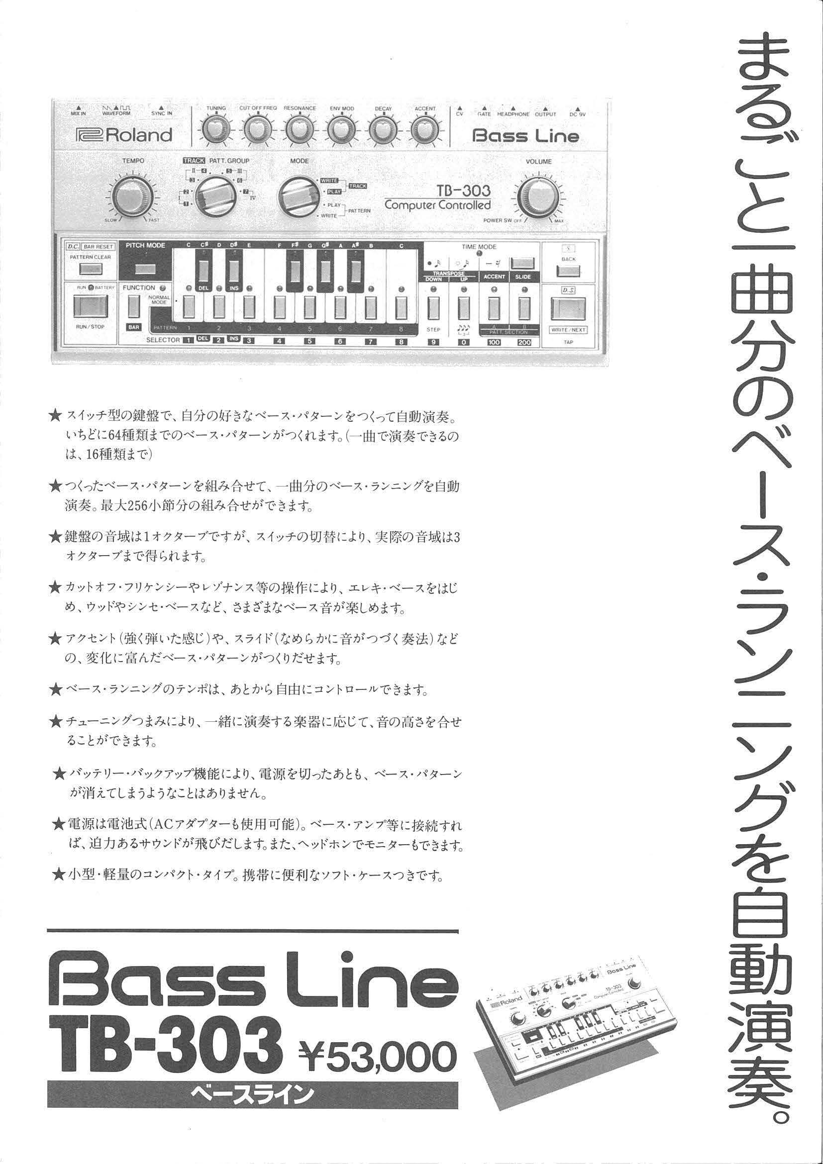 Tb 303 Catalog 1982