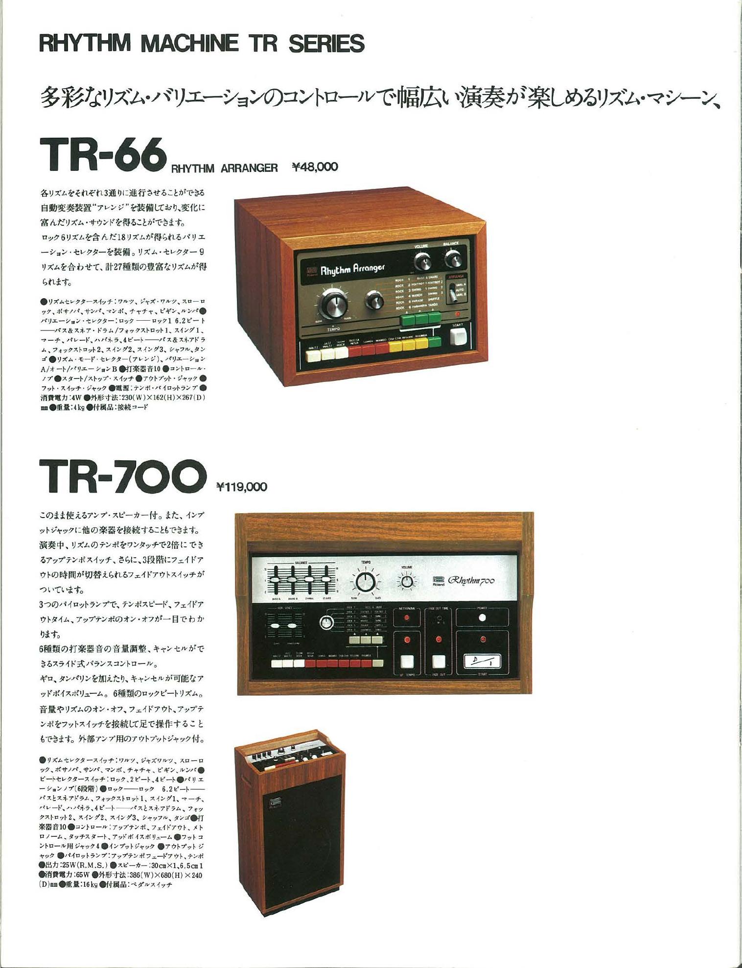 Tr 66 Catalog Vol3