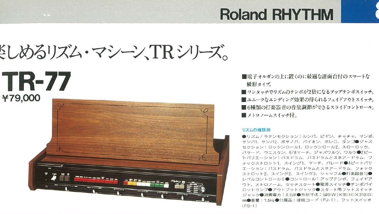Tr 77 Catalogue Detail 1977