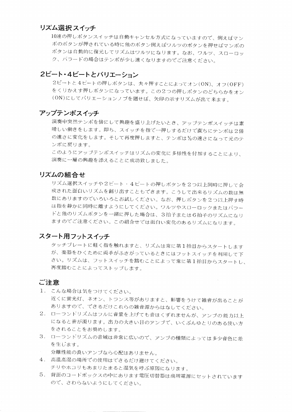 Roland · Combining and changing the rhythm · owner’s manual, PDF page 4